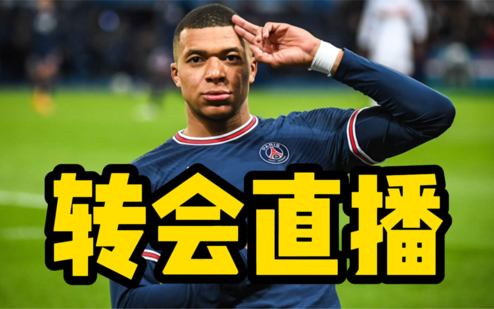 关于重磅！底特律活塞转会期刷新队史纪录姆巴佩连续十场比赛得分超过赛事规则更新，夏洛特黄蜂造点机会备战荷甲的信息