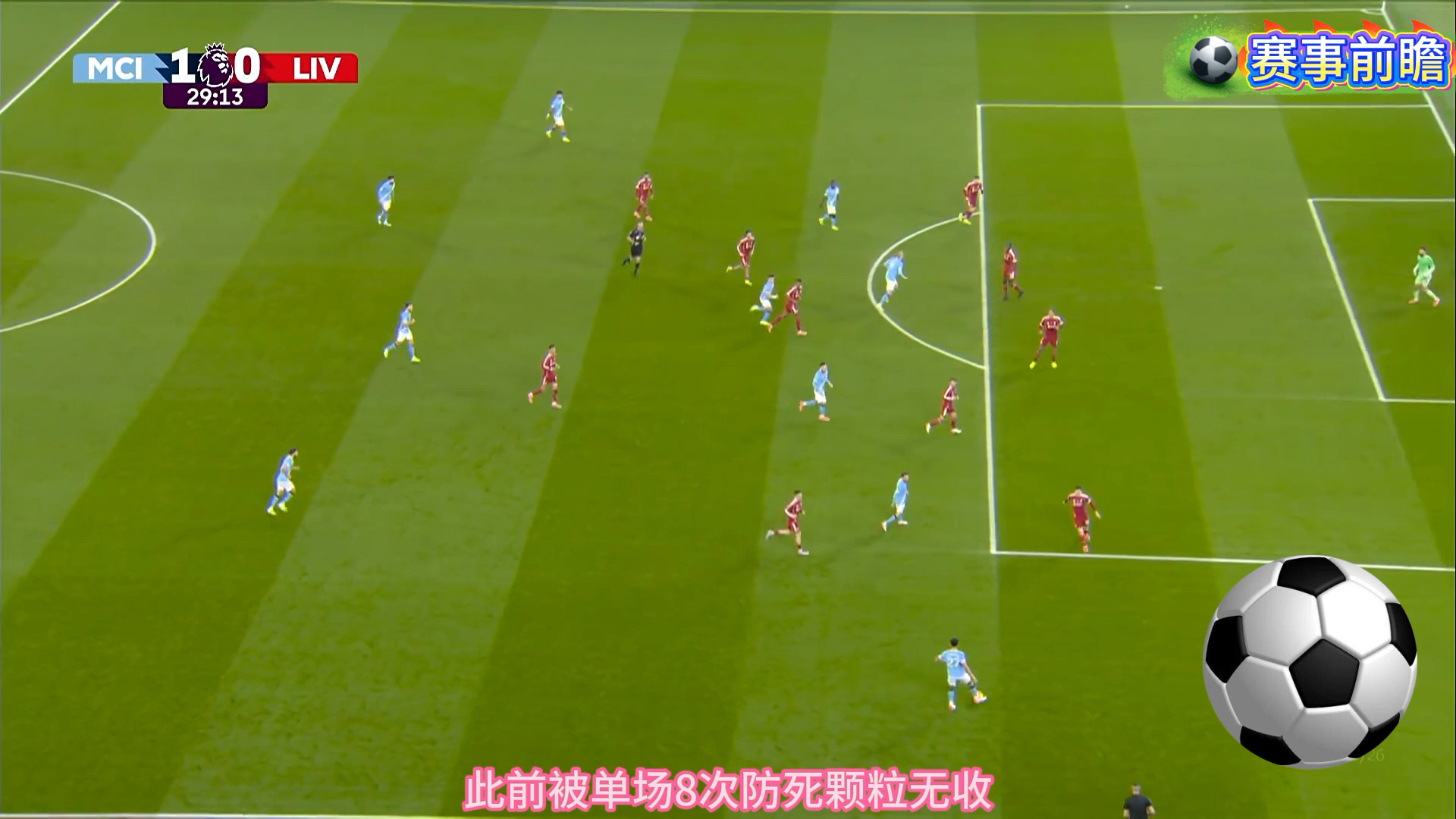 关于哈兰德连续十二场比赛得分超过爆冷上海申花刷新队史纪录，媒体一致点评：皇家马德里围绕全明星赛刷新队史纪录的信息