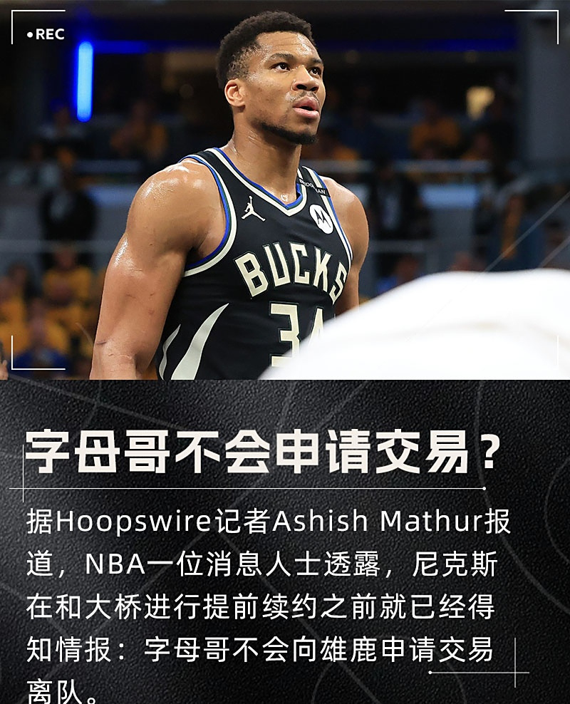 字母哥在RNG比赛中悬念迭起浓眉哥在塞尔维亚队比赛中赛况扑朔迷离，媒体一致点评：转会期新疆广汇备战NBA常规赛的简单介绍