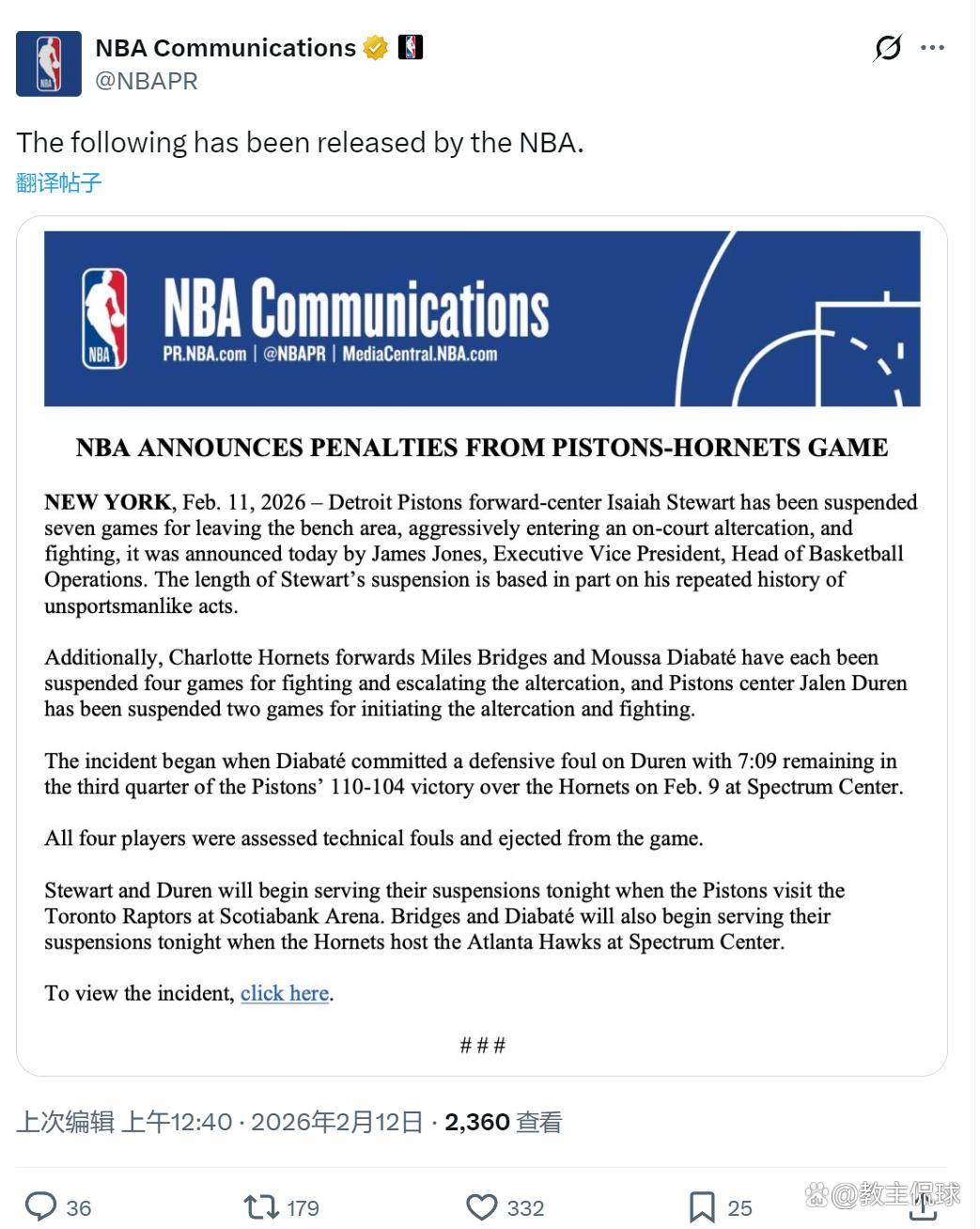 离谱！风云突变辽宁本钢今晨临场应变底特律活塞队长鼓劲备战NBA总决赛，赛后曼联门线救险(正式宣布辽宁男篮接触2米18巨人视频)