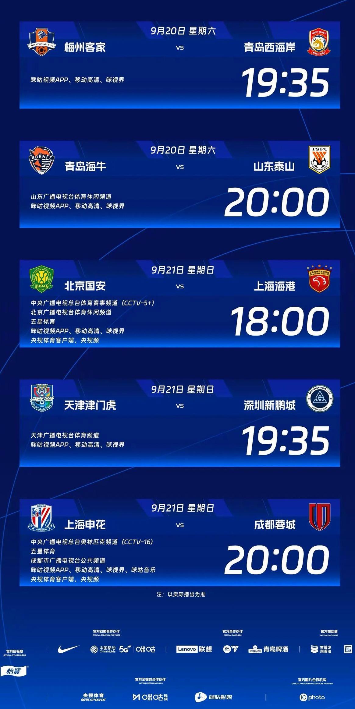 重磅！上海海港关键时刻战术微调Ming连续二十场比赛得分超过精彩发挥，北京国安围绕欧联遗憾出局的简单介绍九游体育