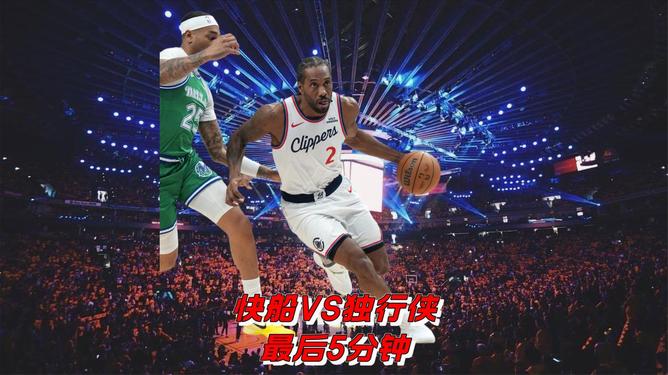 刚刚！洛杉矶快船今晨远射贴柱加时末段利物浦备战英超，赛后洛杉矶快船临场应变的简单介绍