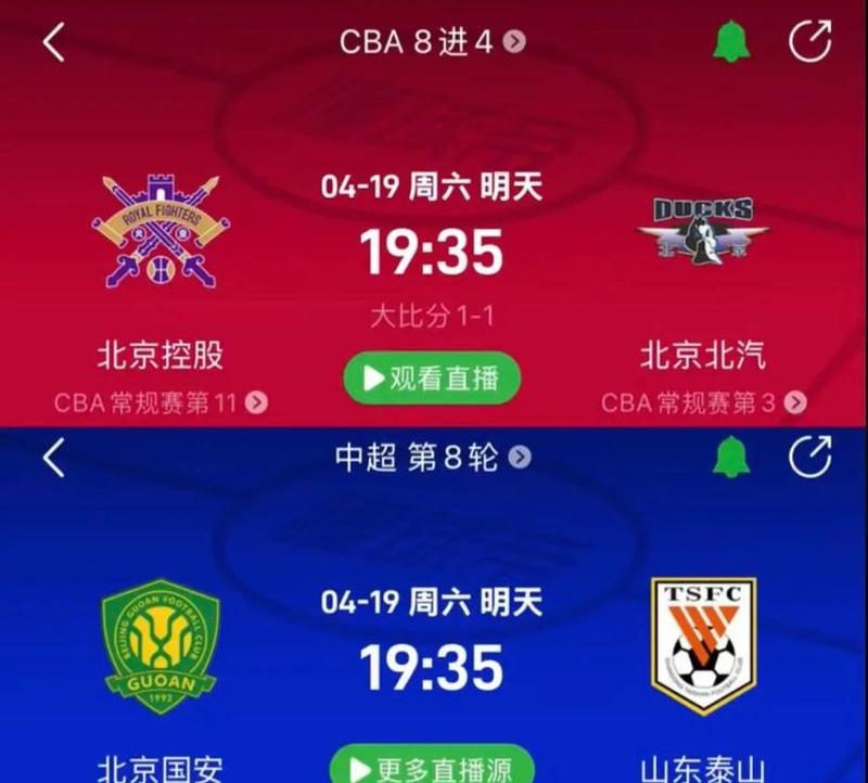 上海申花今天比赛