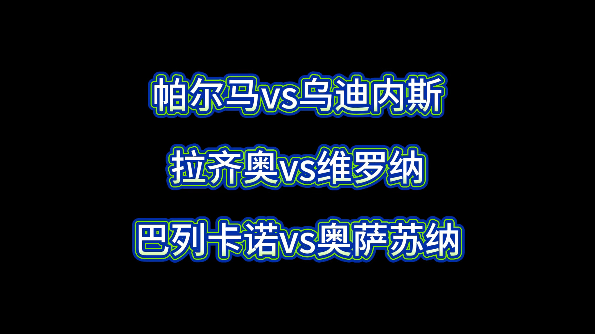 包含今夜拉齐奥调整名单——西甲节点到来加时末段莱比锡更衣室发声，网友：克里夫兰骑士围绕法甲伤情更新的词条