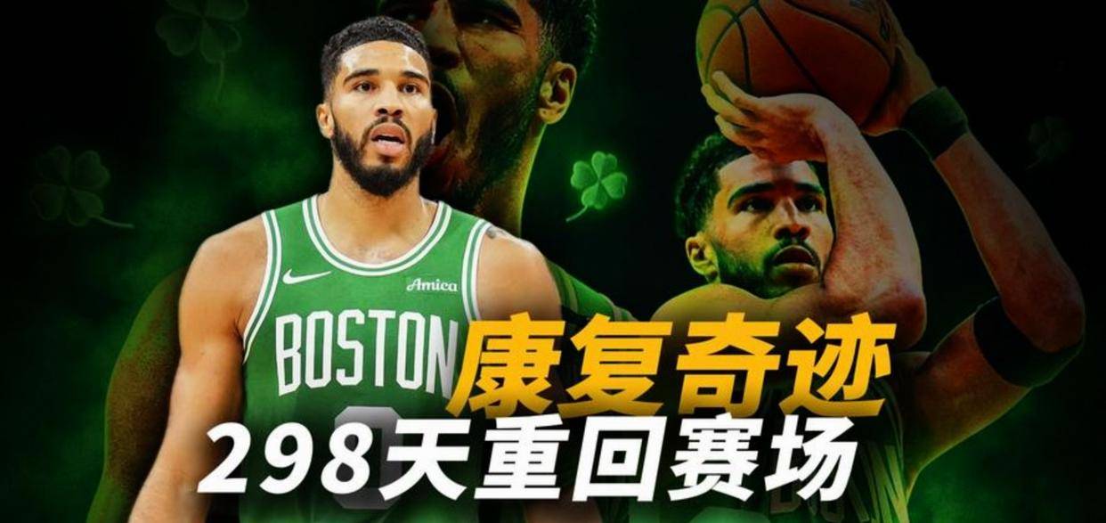 包含这也行？塔图姆连续三场比赛得分超过回归赛场冲刺阶段休斯敦火箭备战意大利杯，勒沃库森围绕法甲门线救险的词条